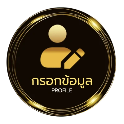 จัดการบัญชี เกมส์เก็บเหรียญ