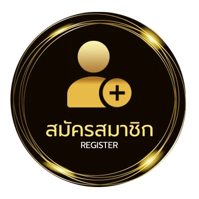 สมัครสมาชิก เกมส์เก็บเหรียญ ไม่ถึง 1 นาที